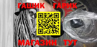 гашик Нижний Тагил